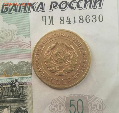 5 копеек 1927 - IMG_20210226_232740