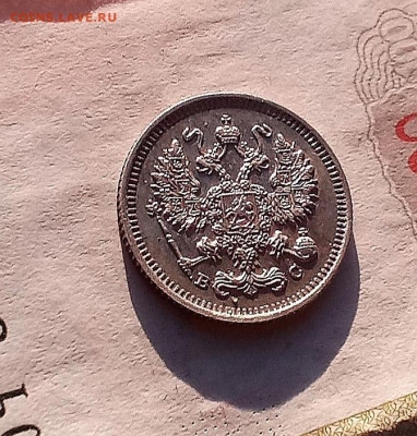 10 копеек 1914 года - IMG_20210226_213134