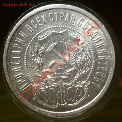 50_копеек_1922ПЛ_Отличный_с 200р.!!!_до_11-10-11_22*00мск - 1.JPG