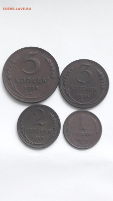 Погодовка СССР: 1924 год - 5коп, 3коп, 2коп, 1коп - 1924-1,2,3,5kop P