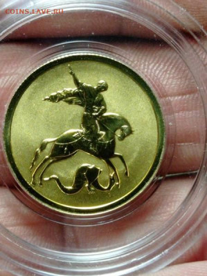 50 рублей 2009 год Георгий Победоносец спмд - 33481223zzz