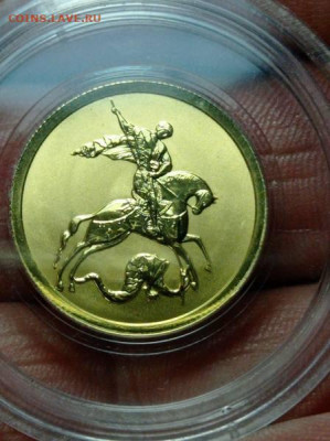 50 рублей 2009 год Георгий Победоносец спмд - 33481219zzz
