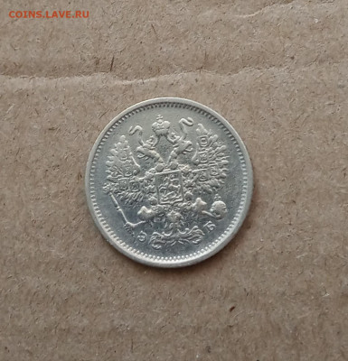 10 коп. 1906г . До 2.03 - IMG_20210226_225120