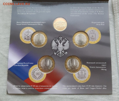 Российская Федерация - выпуск 6, 10 рублей биметал, ЧЯП - 2