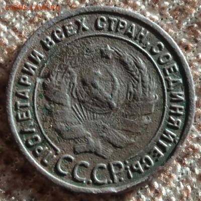 Погодовка СССР: 1 копейка 1925 года - 1копейка 1925 а