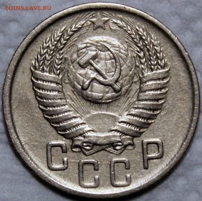 15 копеек 1950 - 15.50 аверс