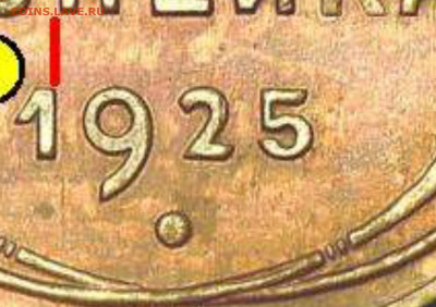 1 копейка 1925 года - image
