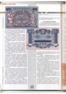 Статьи о бонах и бонистике из журнала "Водяной знак" - Vodyanoy_Znak_43-11_2006_November - 0064