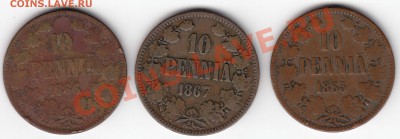 10 пенни А2 (1865, 66, 67) НЕЧАСТЫЕ! === до 13.10.11 22.00 - 10п-1865-67-а
