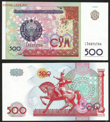 Узбекистан 500 сумов 1999 года пресс _с 1 рубля_- 2.03 22:00 - 37