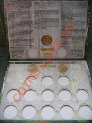 Альбом-БУКЛЕТ ДЛЯ МОНЕТ КРАСНОЙ КНИГИ 1991-1994г - IMG_2487