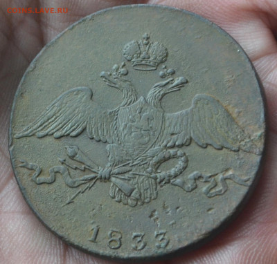 10 копеек 1833 см до 01 03 2021 - 4в6