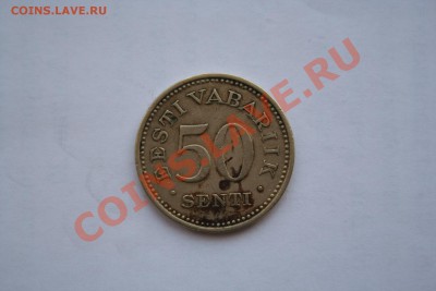 Эстония, 50 центов 1936 до 12.10.2011 до 22-00 мск - IMG_8910.JPG