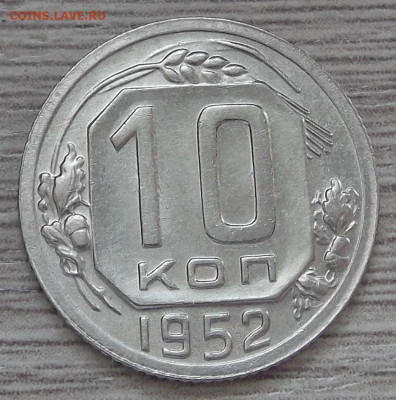 15 копеек 1946 (без обращения) до 1 марта в 22.00 - red3255248.JPG