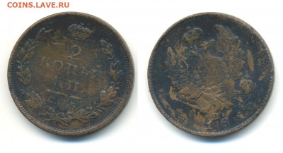 2 копейки 1812 С.П.Б. ПС , 1814 КМ АМ до 04.03 - 2k1812PS