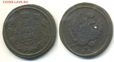 2 копейки 1812 С.П.Б. ПС , 1814 КМ АМ до 04.03 - 2k1814AM