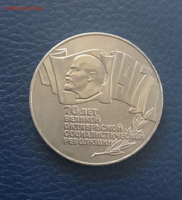 5 руб. 1987 г  шайба . До 4.03 - IMG_20210227_092832