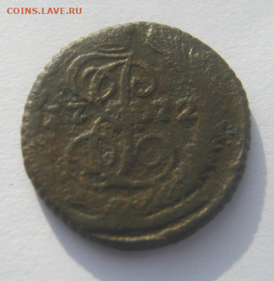 ПОЛУШКА Екатерины 2 (1772 г.) до 1.03.2021 г 22-00 мкс. - полу2 (2).PNG