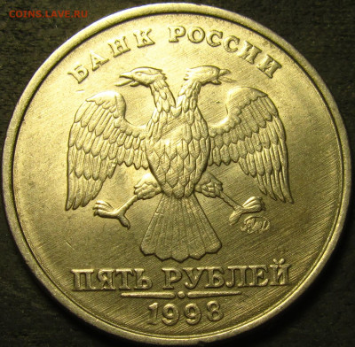 5 рублей 1997 ммд штемпельный блеск. До 27 02 2021 22-00 мск - IMG_2829