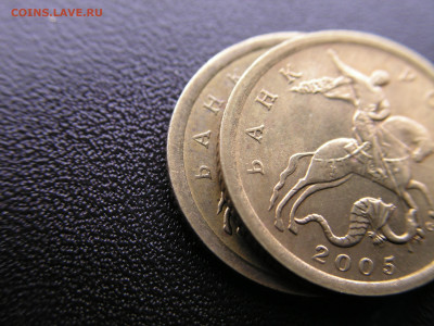 10 копеек 2005 г. сп шт.2.32  с уменьшенным изображением ? - PICT0710.JPG