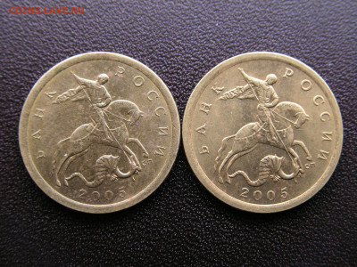 10 копеек 2005 г. сп шт.2.32  с уменьшенным изображением ? - PICT0704.JPG