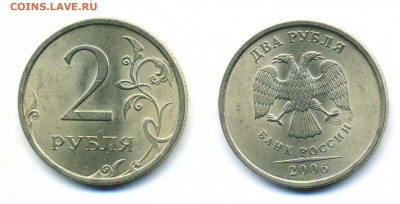 2 рубля 2006 СПМД UNC До 04.03.2021 _ 22-20 - 2p2006spUNC