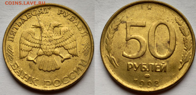 ПОЛНЫЕ расколы на 50 рублях 1993 КОРОТКИЙ - IMG_20210227_104254