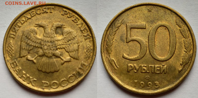 ПОЛНЫЕ расколы на 50 рублях 1993 КОРОТКИЙ - IMG_20210227_104314