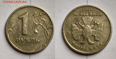 Повороты на 1 рубле и 5 рублях 180 (+-1-2градуса) 1997г - IMG_20210227_104706