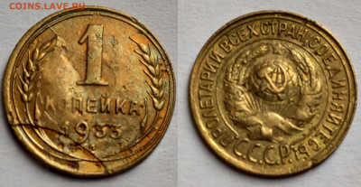 Полные расколы 20 копеек 2шт, 15 коп, 1 копейка 1933г - IMG_20210227_105312