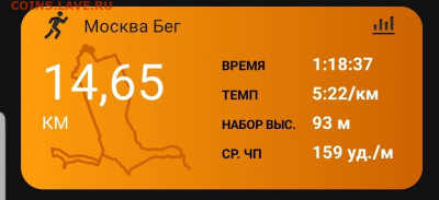 Кто-нибудь бегает? - Screenshot_20210227-113119_Connect