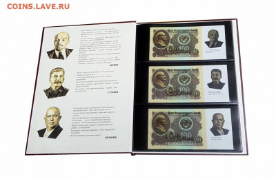 НАБОР 6 шт — 100 РУБЛЕЙ 1961 года. Афоризмы правителей СССР. - 2021-02-27_113209