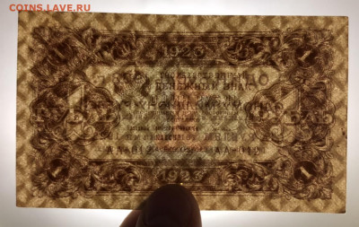1 рубль 1923 aUNC с рубля - E351202A-F624-4FE1-BD77-05EE98530A12