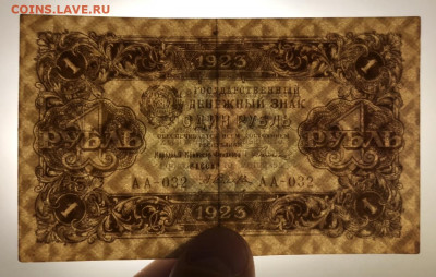 1 рубль 1923 с рубля - 2B2104E1-C8E1-44C8-A16F-324B43853A5B