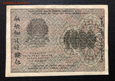 1000 рублей 1919 aUNC с рубля - 10FEAE32-8D26-47FC-B7A8-0C9EFA177903