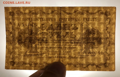 1 рубль 1918 с рубля - 938531E8-7A05-498D-99C3-D360D581D53A