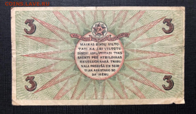 3 рубля 1919 Латвия с рубля. - C3C751F2-A09D-4AD6-BD53-8B0C0E6167D9
