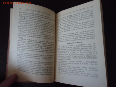"Наставление по стрелковому делу"до 28.02.2021 до 22-00 МСК - 2.JPG