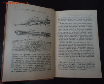 "Наставление по стрелковому делу"до 28.02.2021 до 22-00 МСК - 1.JPG