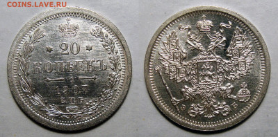 20 копеек 1907 UNC - 20-1907