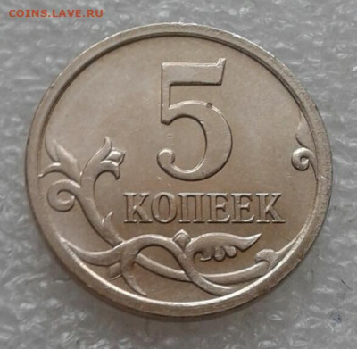 5 коп 06 м+сп все разновиды(8шт) + приятные  бонусы до 28.02 - 20210227_101555-1