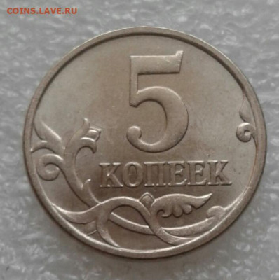 5 коп 06 м+сп все разновиды(8шт) + приятные  бонусы до 28.02 - 20210227_101506-1