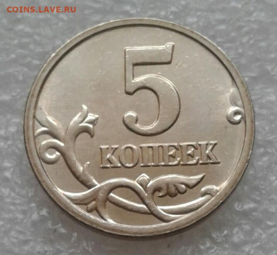 5 коп 06 м+сп все разновиды(8шт) + приятные  бонусы до 28.02 - 20210227_101150-1