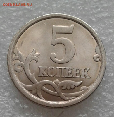 5 коп 06 м+сп все разновиды(8шт) + приятные  бонусы до 28.02 - 20210227_100849-1