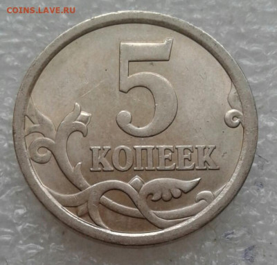 5 коп 06 м+сп все разновиды(8шт) + приятные  бонусы до 28.02 - 20210227_100658-1