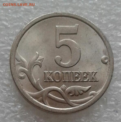 5 коп 06 м+сп все разновиды(8шт) + приятные  бонусы до 28.02 - 20210227_100552-1