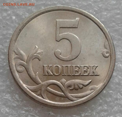 5 коп 06 м+сп все разновиды(8шт) + приятные  бонусы до 28.02 - 20210227_100506-1