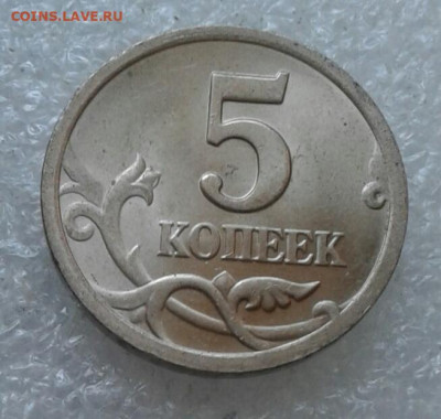5 коп 06 м+сп все разновиды(8шт) + приятные  бонусы до 28.02 - 20210227_134433-1