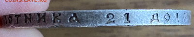 1 рубль 1921 и 1896, 4-е полтинника 1922-1924. До 05.03 - 22