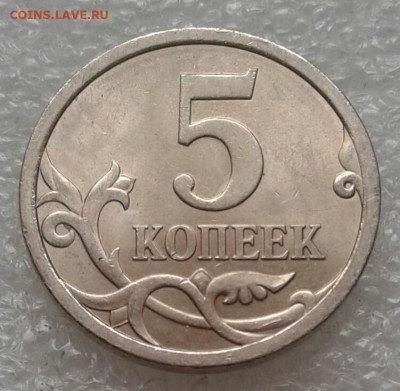 5 коп 06 м+сп все разновиды(8шт) + приятные  бонусы до 28.02 - 20210227_102126-1